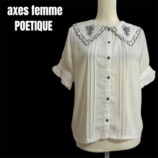 【axes femme POETIQUE】フラワー刺繍 スカラップ ブラウス