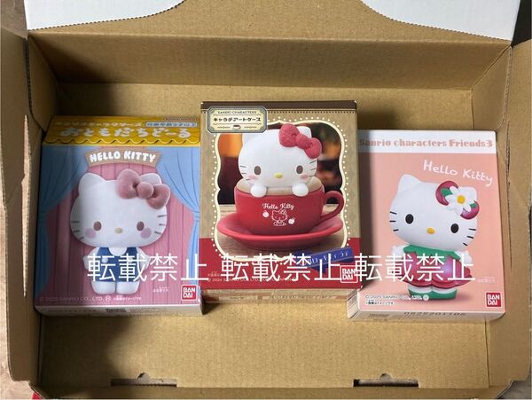 【箱のまま】【ゆうパケットプラス発送】サンリオキャラクターズ ハローキティ 食玩 3種