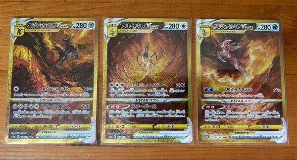 アルセウスvstar オリジンディアルガvstar オリジンパルキアvstar ur 三神 ポケモンカードゲーム