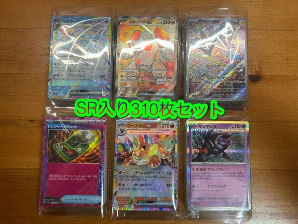 ポケカ まとめ売り 310枚 SR RR R 汎用カード