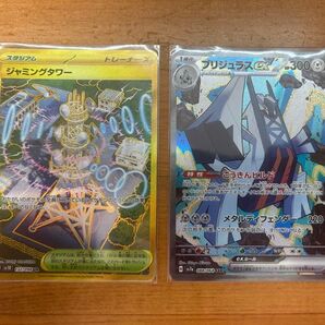 ポケモンカード デッキパーツ ブリジュラスex sar ジャミングタワーur まとめ売り