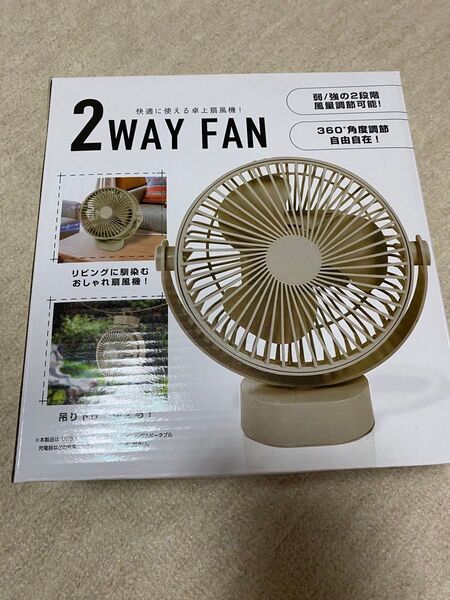 卓上扇風機 2WAY FAN