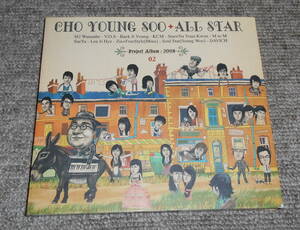 cho young soo all star project album 02★チョ・ヨンス プロジェクトアルバム第2弾★ペク・チヨン SEE YA V.O.S M to M ダビチ 韓国CD