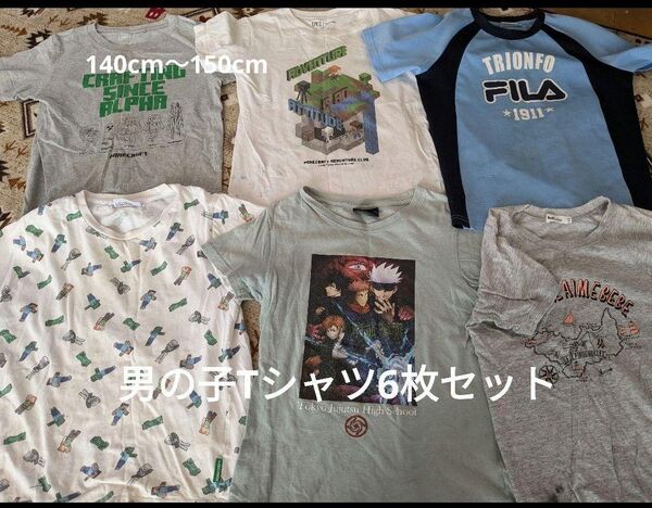 【男の子Tシャツ6枚セット】140cm〜150cm