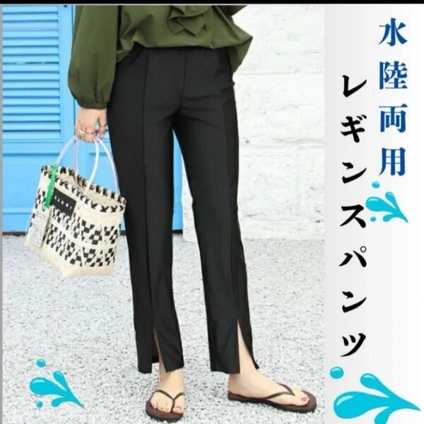 新品 ラッシュガード レディース レギンス 水陸両用 水着 紫外線対策 体型カバー フリー ブラック 004