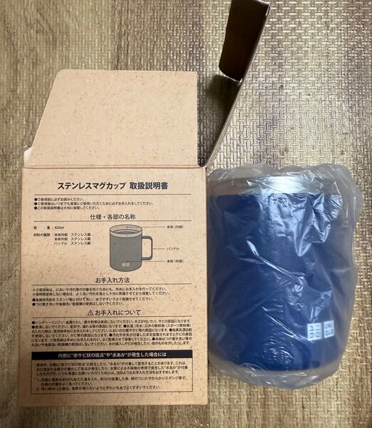 UNIQLO ステンレスマグカップ