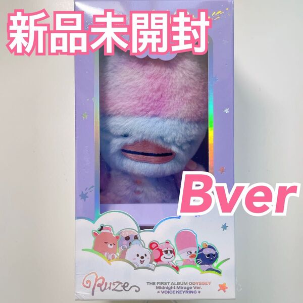 RIIZE(ライズ) ボイスキーリング ソヒ フルセット