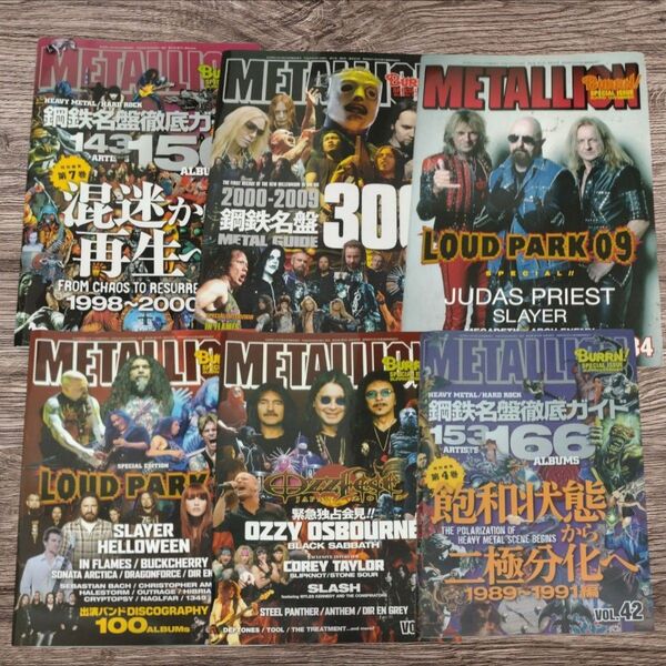 【期間限定】METALLION 6冊Set VOL.34.35.42.43.46.50