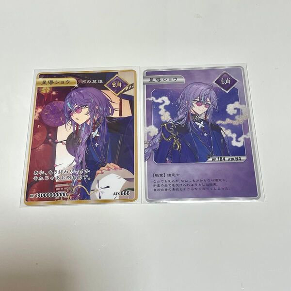 にじさんじ Dytica 2nd Anniversary ディティカ コレカ 特典 星導ショウ