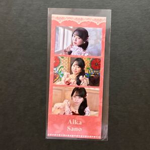 CUTIE STREETきゅーすと ラッフルくじ ひたむきシンデレラ 佐野愛花 フォトカード