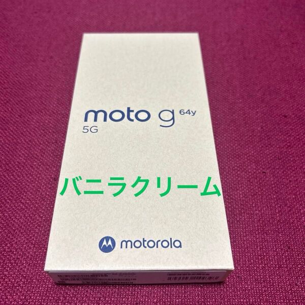moto g64y 5G 6.5インチ メモリー4GB ストレージ128GB バニラクリーム ワイモバイル