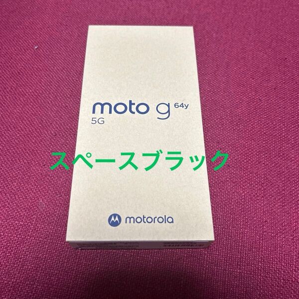 moto g64y 5G 6.5インチ メモリー4GB ストレージ128GB スペースブラック ワイモバイル