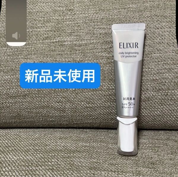 エリクシール ブライトニング デーケアレボリューション WT+ 資生堂 SHISEIDO 朝用美白乳液