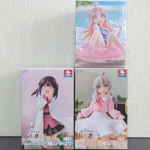 Vivitフィギュア Aqua Float Girls お兄ちゃんはおしまい! 緒山まひろ 緒山みはり プライズフィギュア
