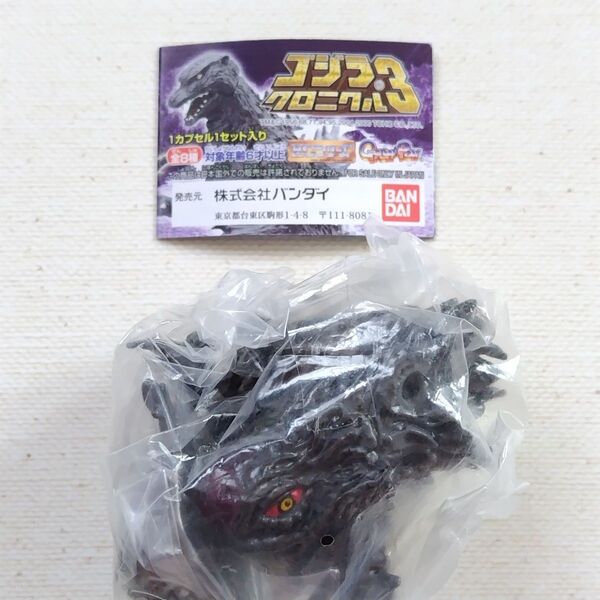HGシリーズ ゴジラクロニクル3 ヘドラ