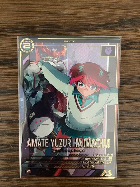機動戦士ガンダムアーセナルベース アマテ・ユズリハ マチュ FQ02-070