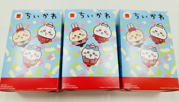 【新品】ちいかわ3個セット【即日発送】ハッピーセットまとめ売り