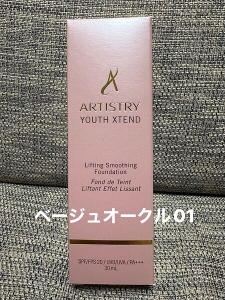 ARTISTRY YOUTH XTEND Lifting Smoothing Foundation