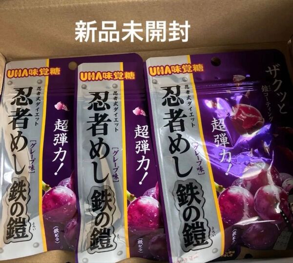 UHA味覚糖 忍者めし 鉄の鎧 グレープ味 40g 3袋セット