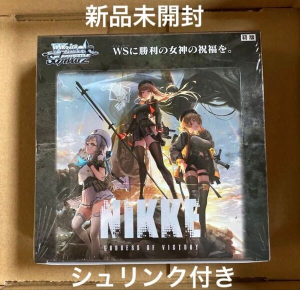 ヴァイスシュヴァルツ ブースターパック 勝利の女神:NIKKE