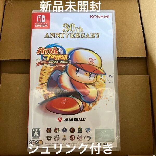 【Switch】 パワフルプロ野球2024-2025
