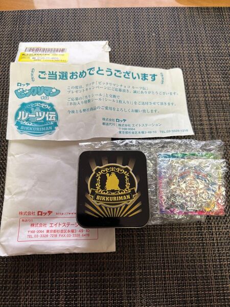 ビックリマン ルーツ伝 当選景品 B缶入り特製シール