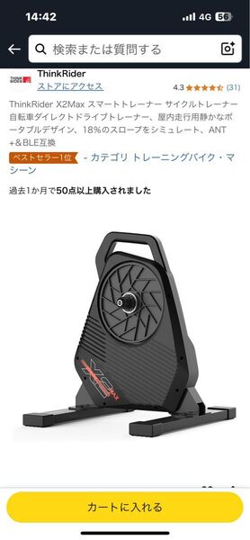 ThinkRider X2 MAX スマートトレーナー