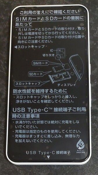 au FCNT arrows We FCG01 ホワイト