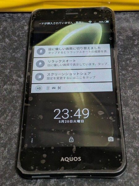 au SHARP AQUOS U SHV35 エレガントブラック