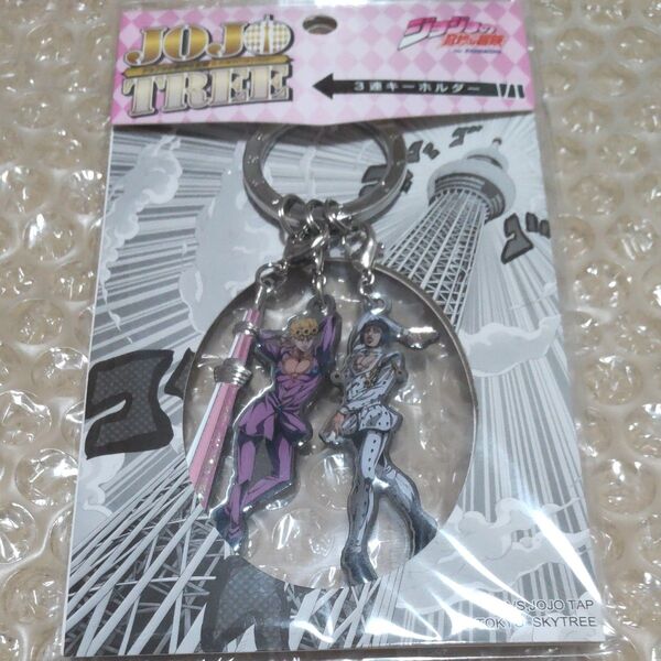 ジョジョの奇妙な冒険キーホルダー3連ブチャラティジョルノ完全未開封品メタルチャーム