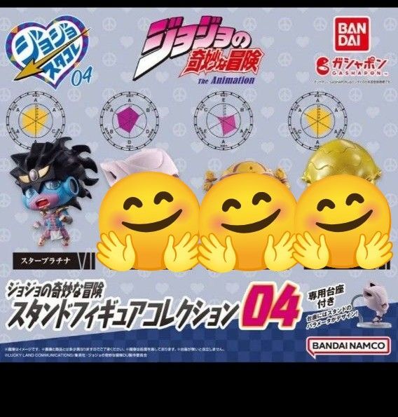 ジョジョの奇妙な冒険 スタンドフィギュアコレクション04 スタープラチナ1体