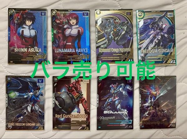 機動戦士ガンダム ガンダムアーセナルベース レアカード まとめ売り