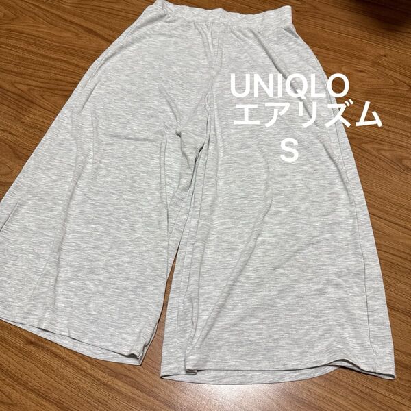 UNIQLO ユニクロ エアリズム パンツ ウエストゴム ワイド イージーパンツ グレー レディース S