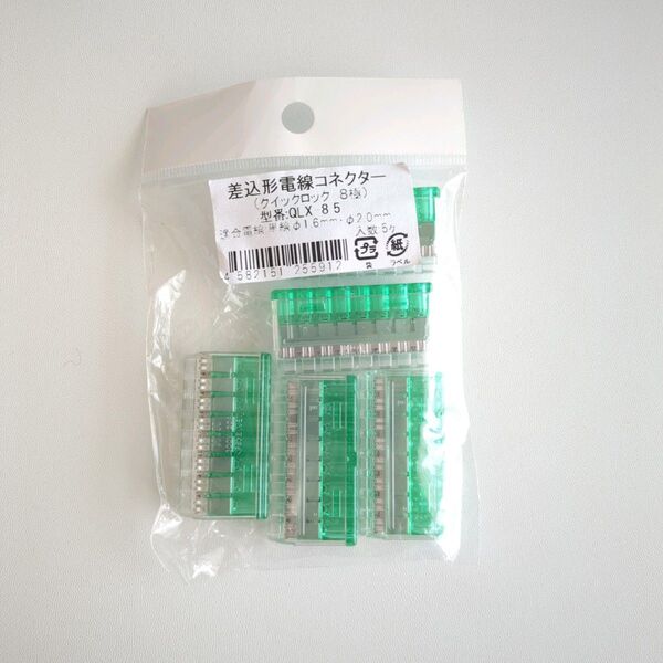 ニチフ クイックロック 8極用 緑 QLX-8 5個入 差込形電線コネクター 未開封未使用