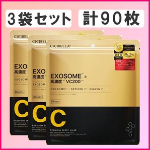 シシベラ VC200 3袋 90枚 セット フェイスパック フェイスマスク シート CICIBELLA スキンケア 未開封 Bb①