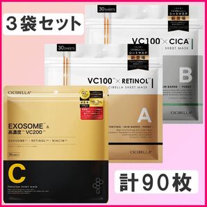 シシベラ VC200 VC100 3袋 90枚 セット フェイスパック フェイスマスク シート CICIBELLA 未開封 C-④