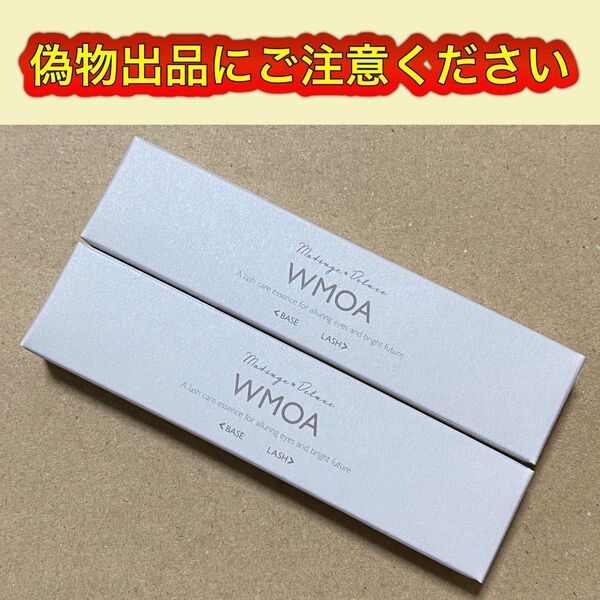 【 新品未使用 】ウモア WMOA まつ毛美容液 2本