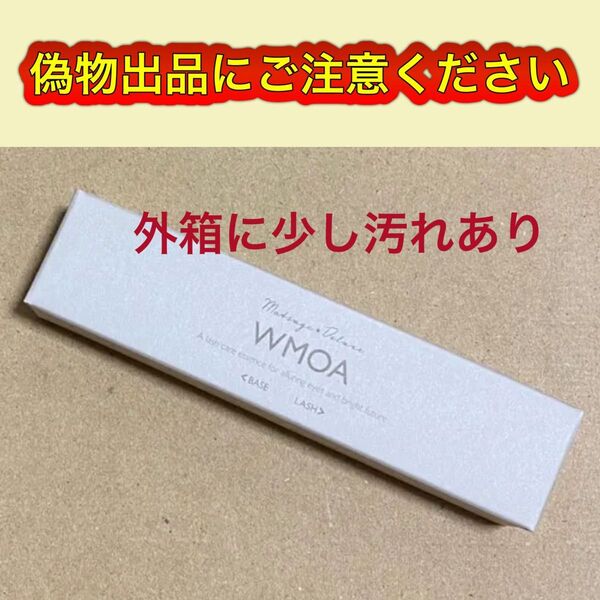 【 新品未使用 】ウモア WMOA まつ毛美容液 1本