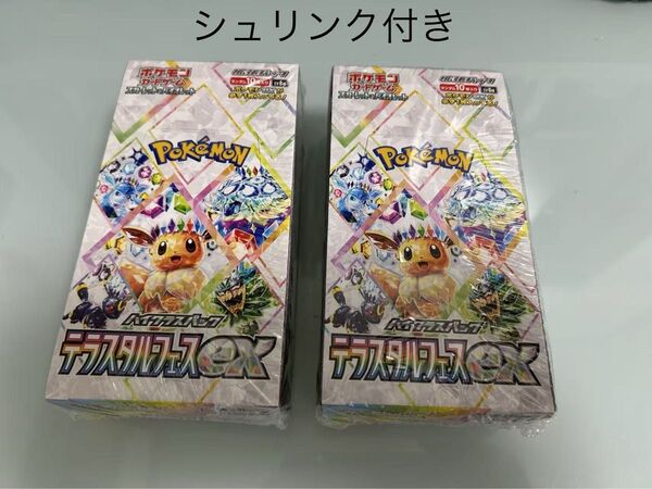 ポケモンカード テラスタルフェスex 2BOX 未開封 シュリンク付き