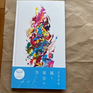 嵐 ARASHI 空と東京の嵐 ファンクラブ会員限定盤