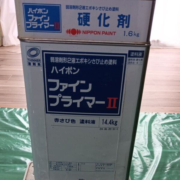 ハイポンファインプライマーII
