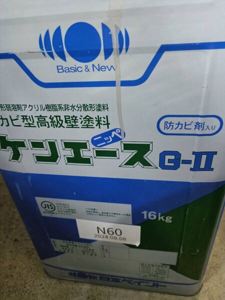 ケンエースG-Ⅱ N60