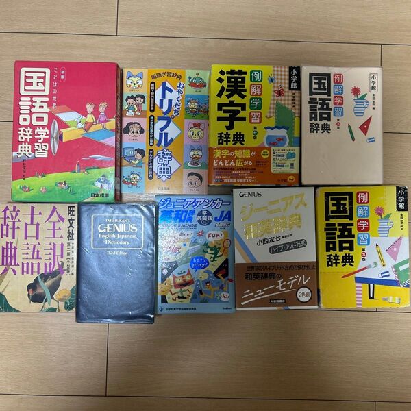 小学館辞典 まとめ売り
