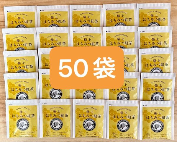 ラクシュミー 極上はちみつ紅茶50袋(25袋×2箱分) ティーバッグ 神戸紅茶 はちみつ紅茶