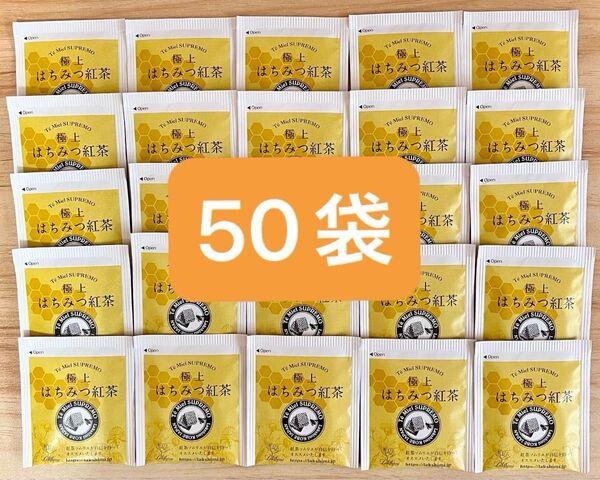 ラクシュミー 極上はちみつ紅茶50袋(25袋×2箱分) ティーバッグ 神戸紅茶 はちみつ紅茶