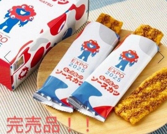 ミャクミャク ソースカツ 関西万博オフィシャル商品 人気商品