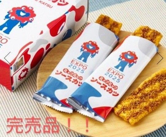 ミャクミャク ソースカツ 関西万博オフィシャル商品 人気商品