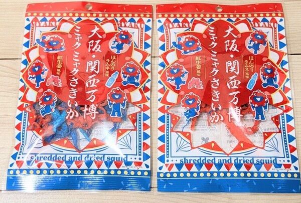 【会場人気・品薄商品】大阪関西万博 ミャクミャク さきいか 2袋セット