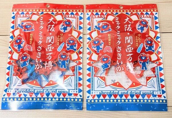【人気商品】大阪関西万博 ミャクミャク さきいか 2袋セット