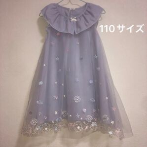 女の子 パープル チュール刺繍ワンピース 貝殻刺繍 110cm ゆめかわ
